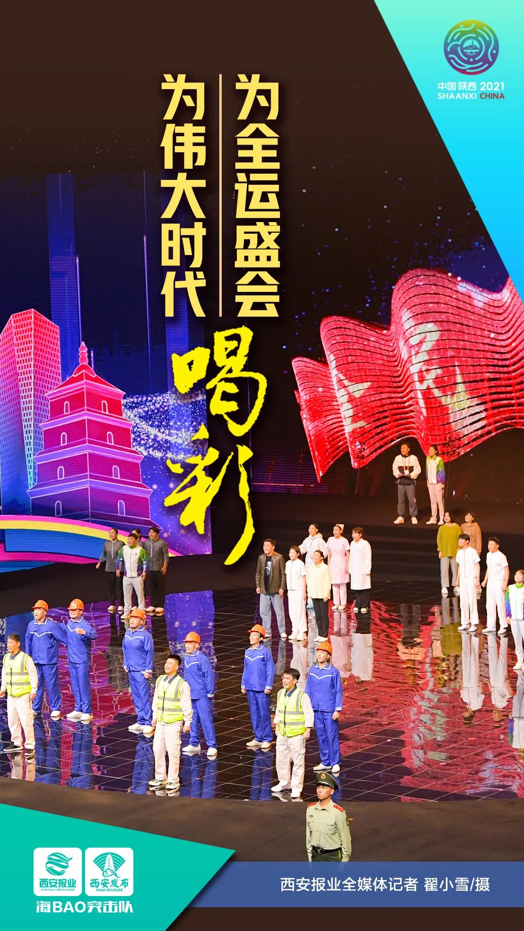 2021年國慶節高速公路免費通行時(shí)間_出行提示_陜西國慶節高速公路流量預測