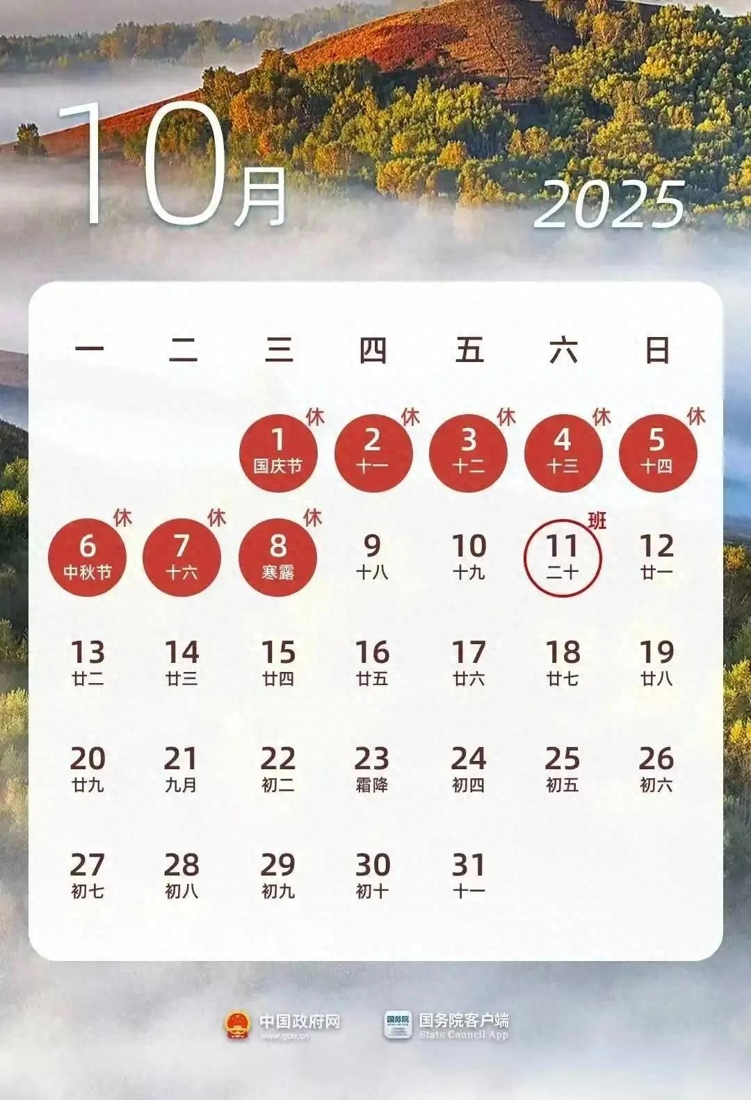 出行提示_國慶中秋節交通出行安全提示_留壩縣國慶中秋節高速免費政策