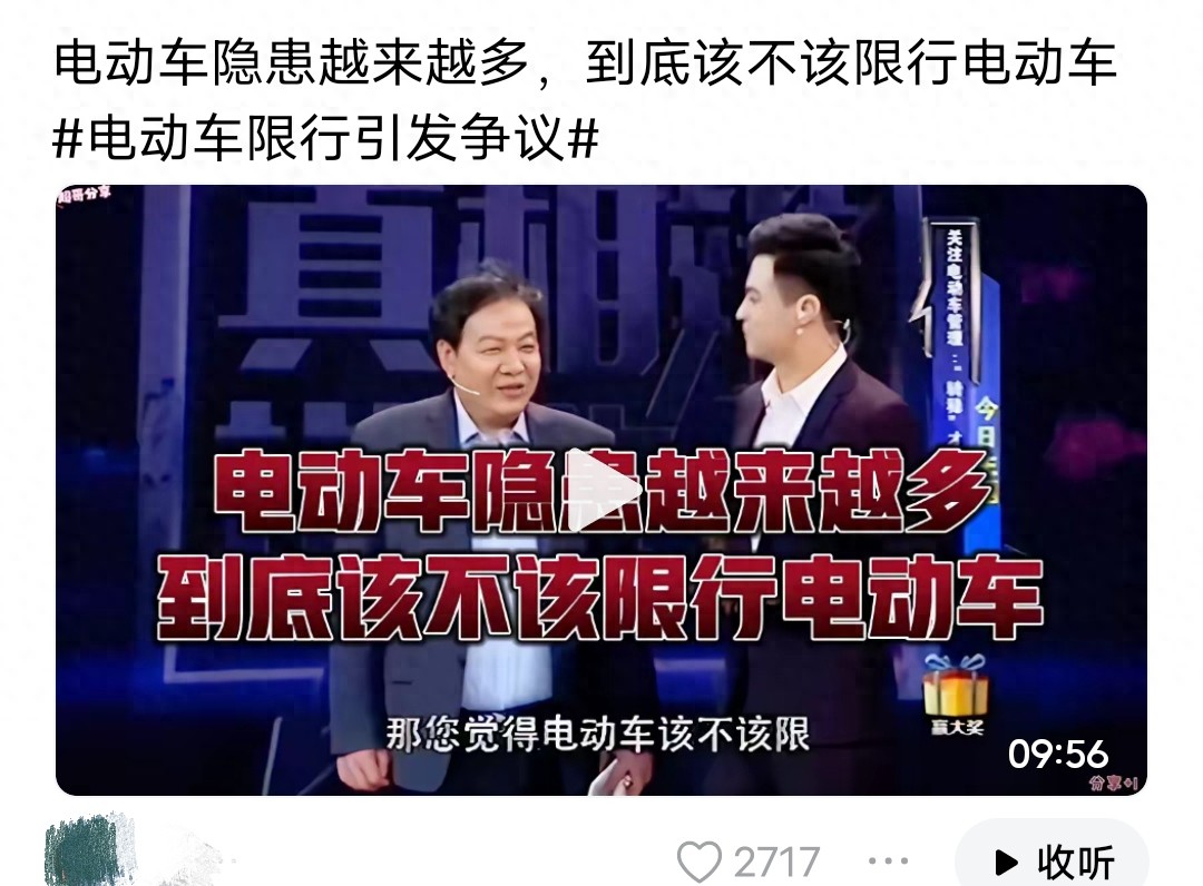 限行_電動(dòng)車(chē)限行討論_百姓出行成本與便利