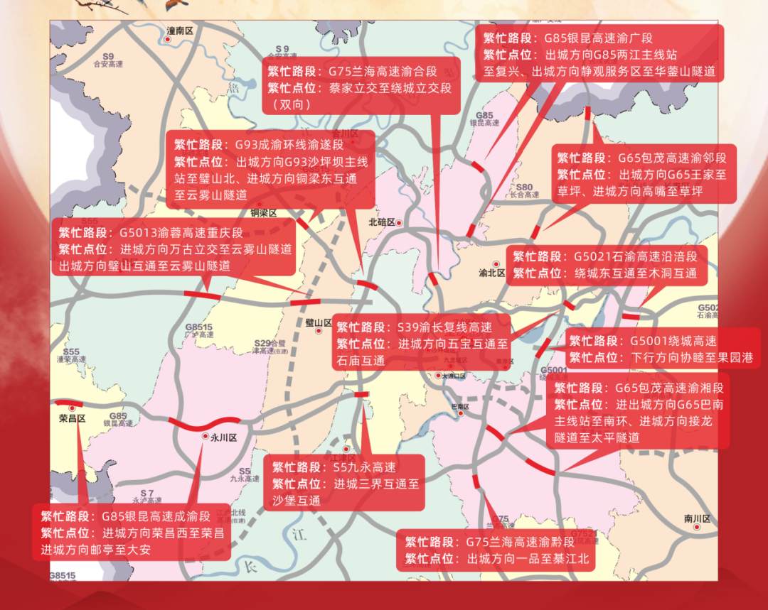 京津冀長(cháng)三角粵港澳大灣區高速擁堵_出行提示_返程車(chē)流高峰攻略