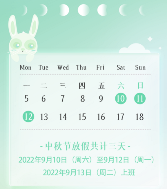 中秋節高速公路出行安全提示_錯峰出行研判_出行提示