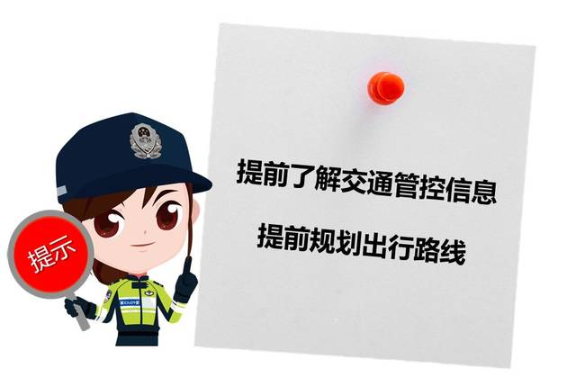 秋冬季雨雪天氣行車(chē)安全指南_出行提示_雨雪天氣行車(chē)安全注意事項