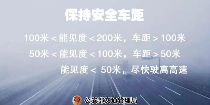 秋冬季雨雪天氣行車(chē)安全指南_雨雪天氣行車(chē)安全注意事項_出行提示