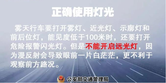 出行提示_雨雪天氣行車(chē)安全注意事項_秋冬季雨雪天氣行車(chē)安全指南