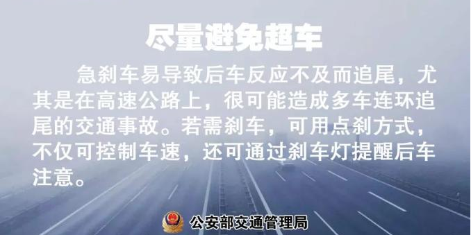 秋冬季雨雪天氣行車(chē)安全指南_出行提示_雨雪天氣行車(chē)安全注意事項