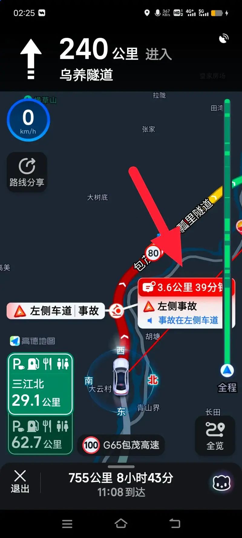 智能導航實(shí)時(shí)路況_路況_導航軟件路況信息來(lái)源