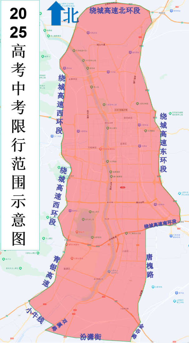 中考限行政策_2025年中考限行時(shí)間表_限行