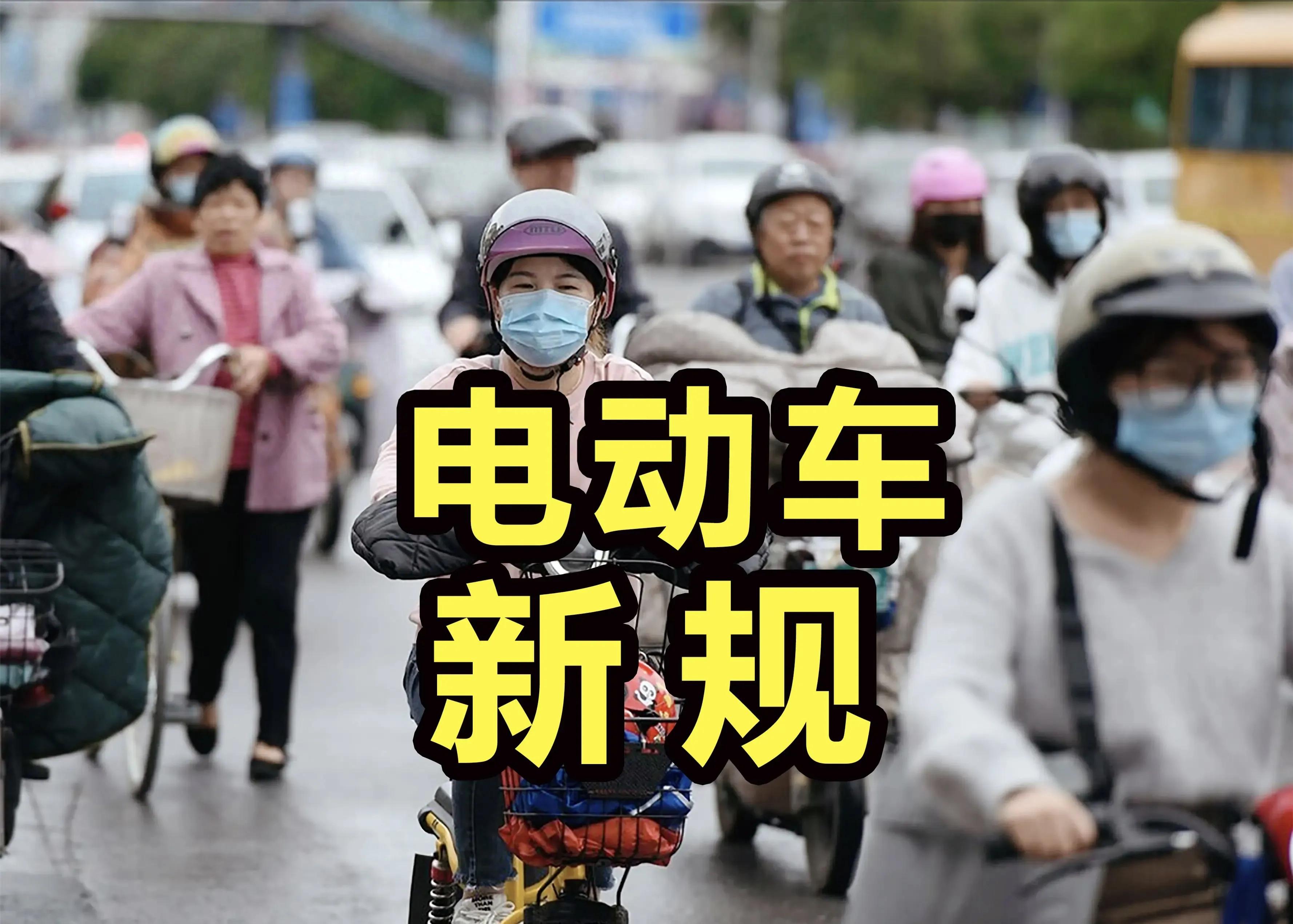 電動(dòng)車(chē)禁行政策爭議_電動(dòng)車(chē)禁行新國標政策_禁行