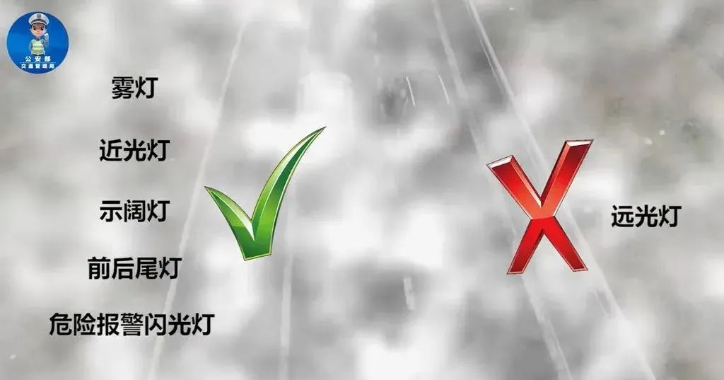 高速公路團霧安全駕駛_出行提示_團霧天氣行車(chē)注意事項