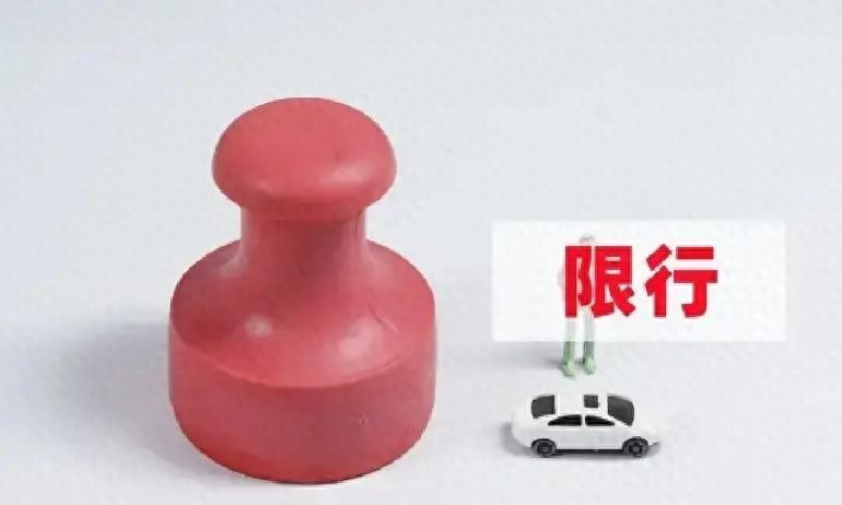 限行_天津重污染天氣應急響應_機動(dòng)車(chē)尾號限行措施