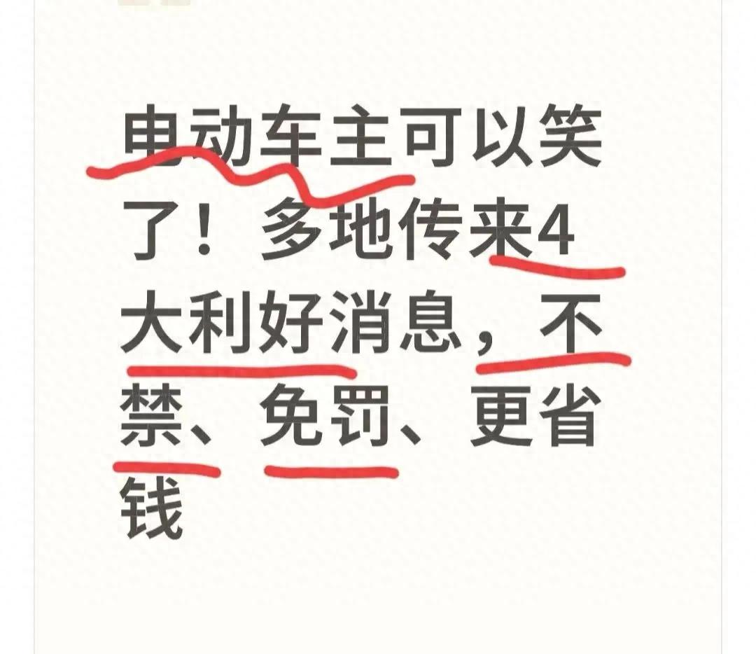 限行_電動(dòng)車(chē)限行政策調整_電動(dòng)車(chē)輕微違規免罰政策