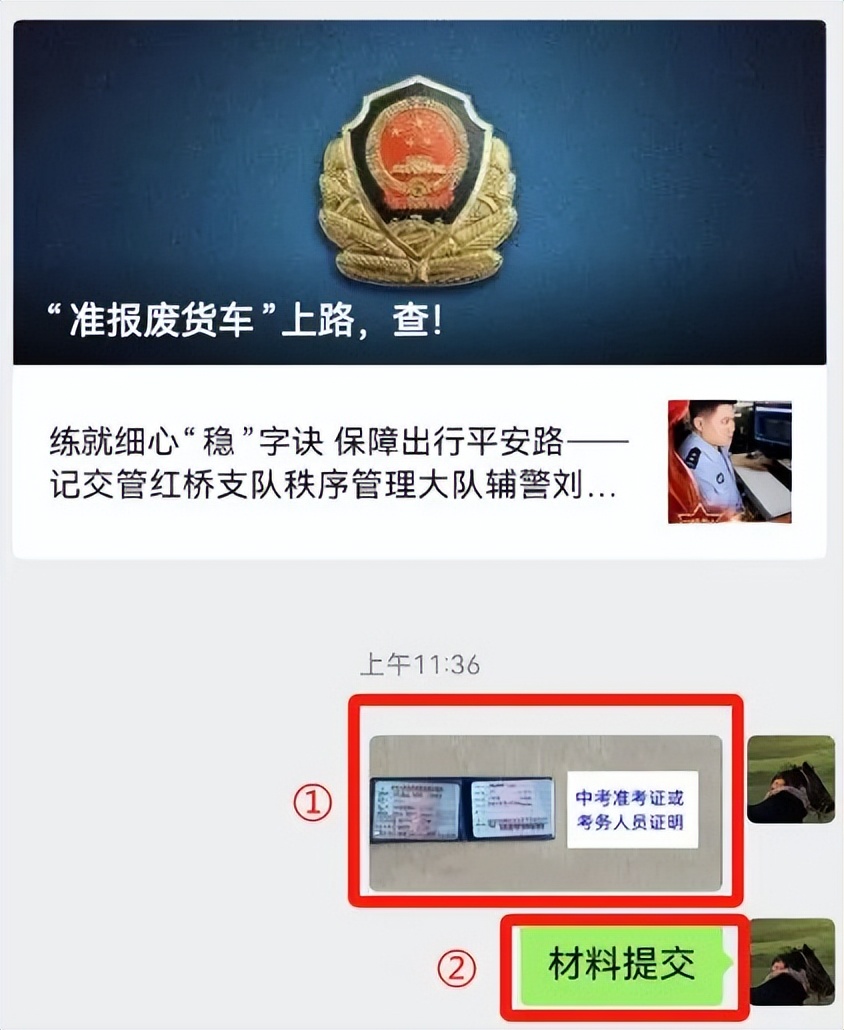 天津中考接送考生限行措施_限行_中考機動(dòng)車(chē)尾號不限行