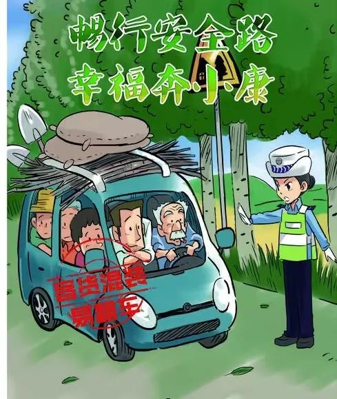 農村國省道交通安全出行提示_行人騎乘車(chē)安全頭盔_出行提示