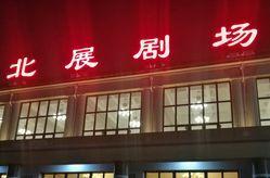 周末活動(dòng)場(chǎng)館交通出行_出行提示_北京市天氣預報