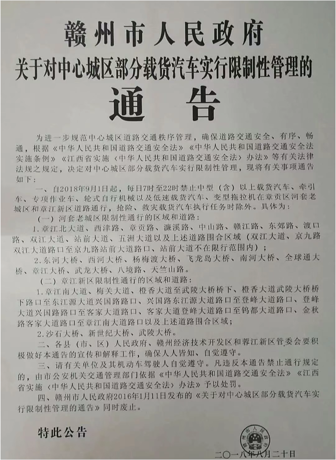 限行_貨車(chē)寶違章查詢(xún)_查闖禁區電子眼