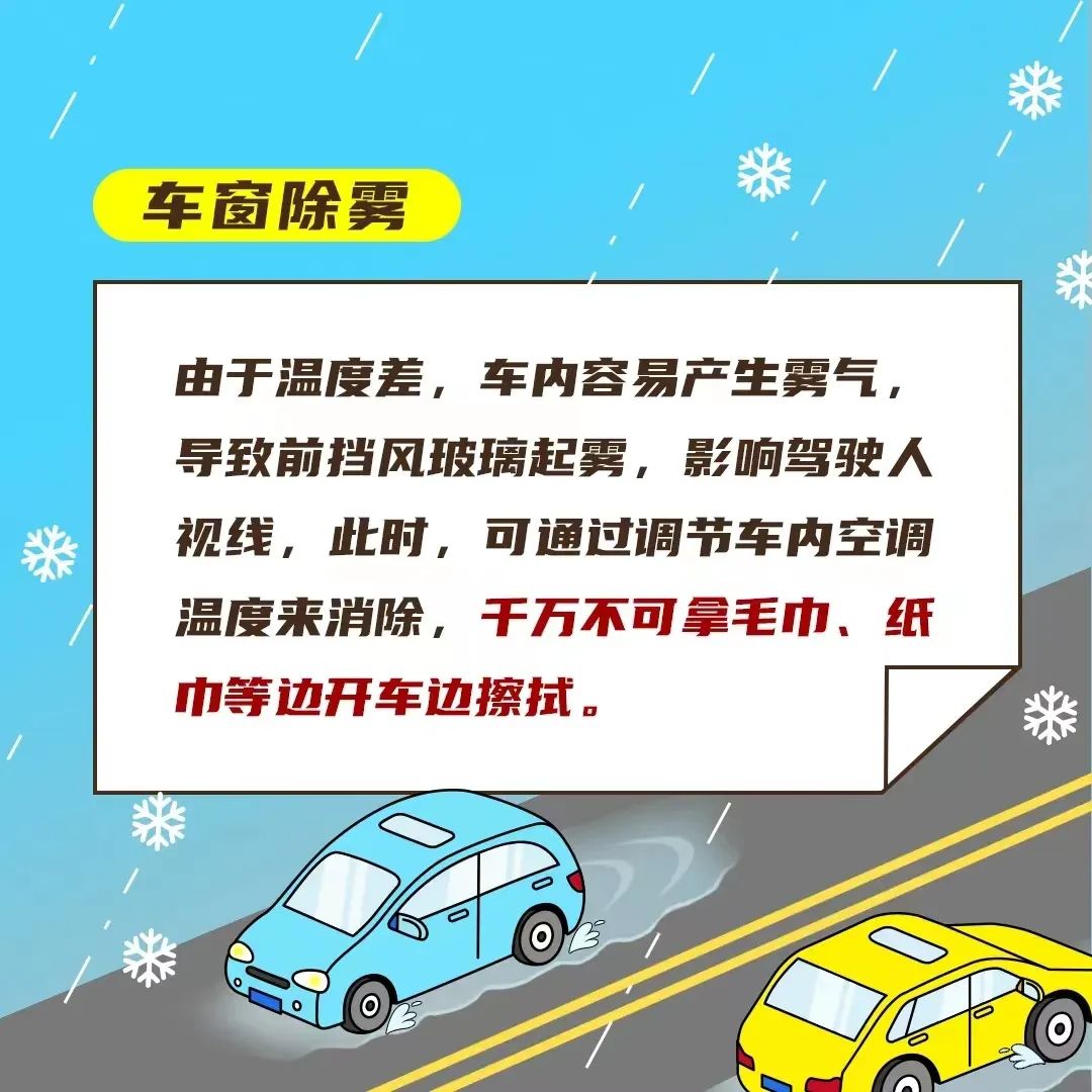 河南雨雪天氣_雨雪天氣行車(chē)安全指南_出行提示