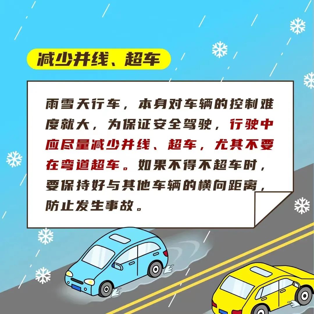 河南雨雪天氣_雨雪天氣行車(chē)安全指南_出行提示