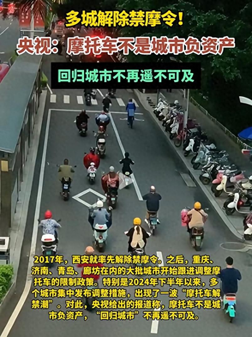 限行_電動(dòng)摩托車(chē)單獨路權_摩托車(chē)限行政策松動(dòng)