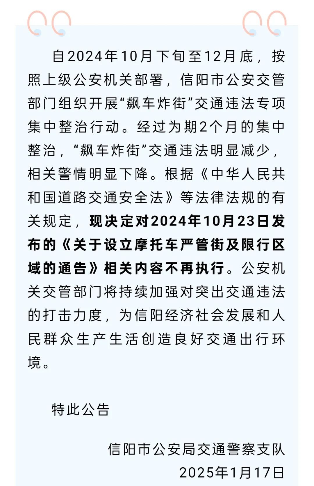 限行_摩托車(chē)限行政策松動(dòng)_電動(dòng)摩托車(chē)單獨路權