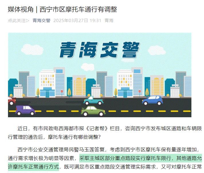 限行_摩托車(chē)限行政策松動(dòng)_電動(dòng)摩托車(chē)單獨路權