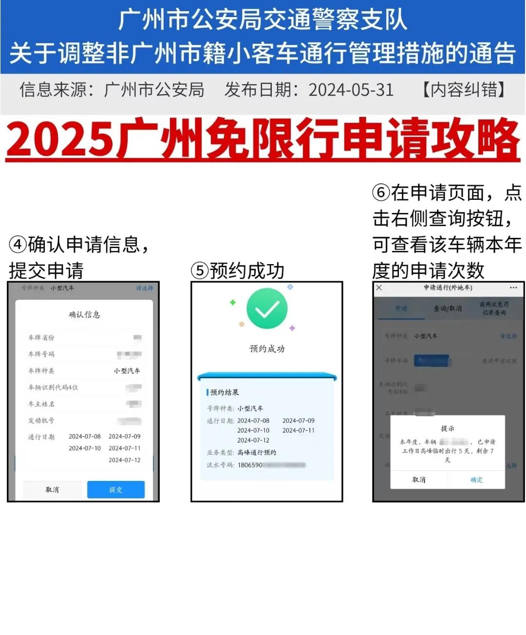 限行_廣州限行政策高峰限行_廣州外地車(chē)限行時(shí)間區域