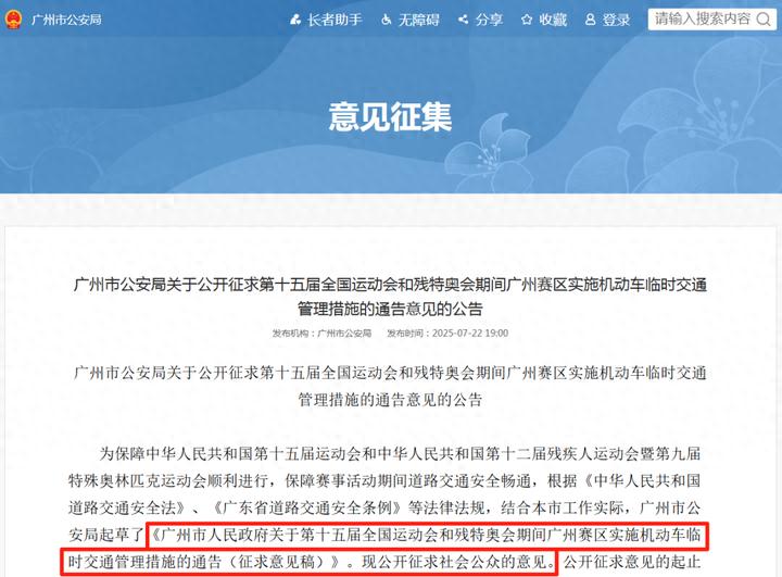 廣州11月小客車(chē)單雙號限行_廣州外地車(chē)禁行_限行