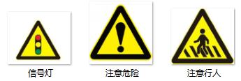過(guò)馬路遵守信號燈_出行提示_步行安全5要