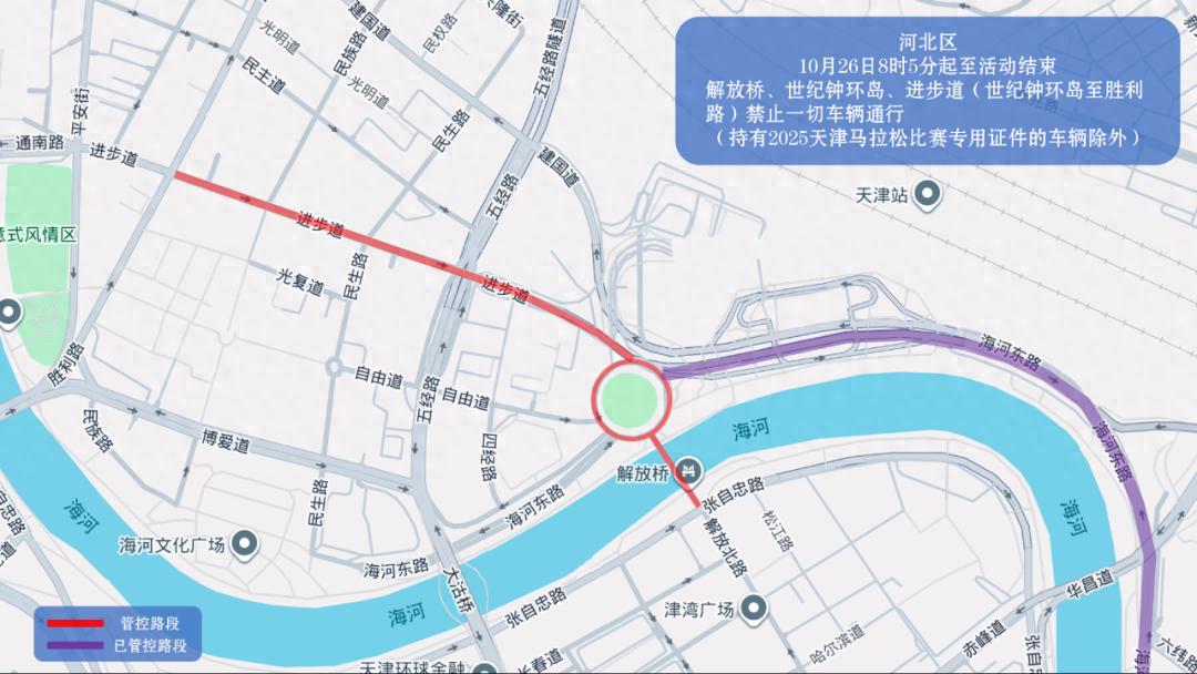 2025天津馬拉松交通管制_天津馬拉松繞行路線(xiàn)_出行提示