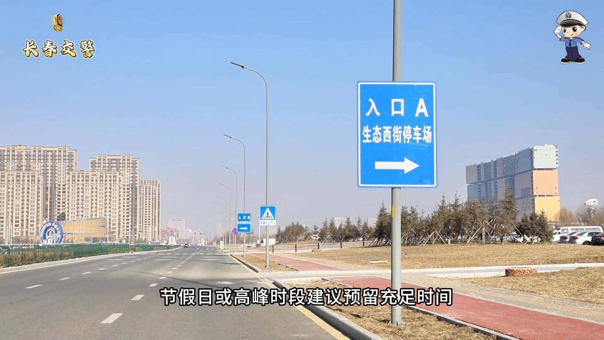 長(cháng)春萬(wàn)達茂交通指南_長(cháng)春萬(wàn)達茂出行提示_出行提示