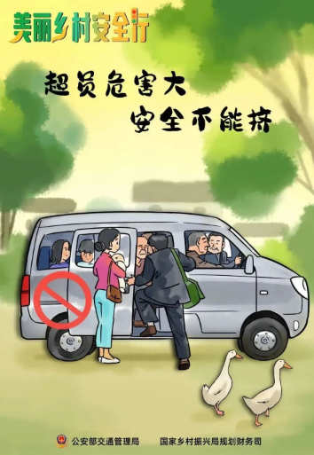 酒后駕駛危害_出行提示_農村交通安全注意事項