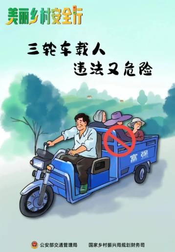 出行提示_農村交通安全注意事項_酒后駕駛危害