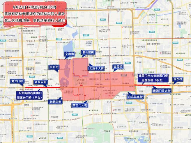 出行提示_北京市下周交通預報出行提示_周末大型活動(dòng)交通管制