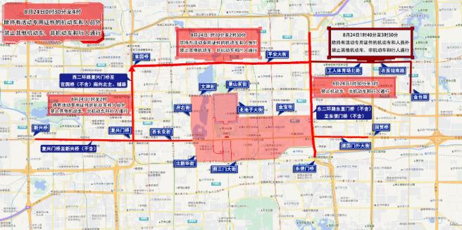 周末大型活動(dòng)出行提示_出行提示_北京臨時(shí)交通管制措施