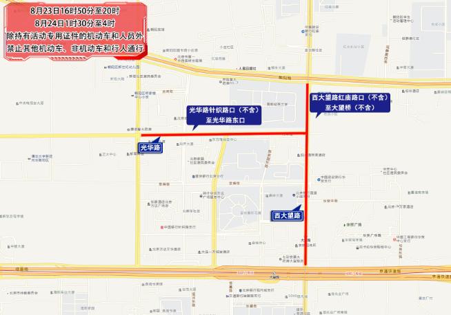 出行提示_北京臨時(shí)交通管制措施_周末大型活動(dòng)出行提示