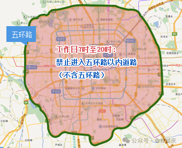 限行_進(jìn)京證辦理流程_北京外地車(chē)限行規定