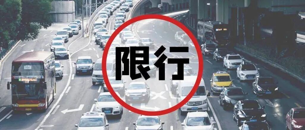 新能源汽車(chē)不限行政策_限行_油車(chē)車(chē)主限行討論