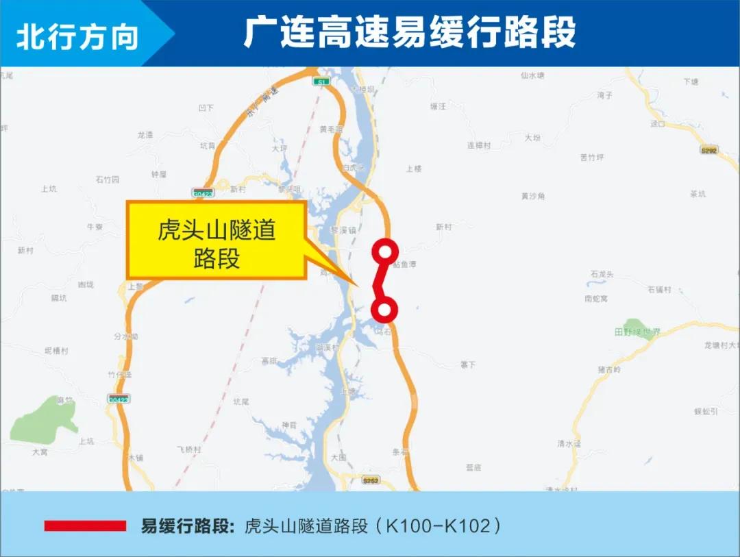 2025五一假期安全出行指南_五一假期高速公路易緩行路段_出行提示