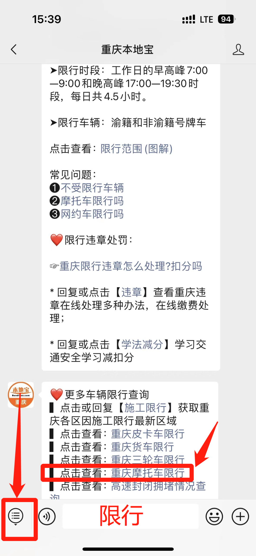 重慶限行車(chē)輛范圍_限行_重慶限行時(shí)間表