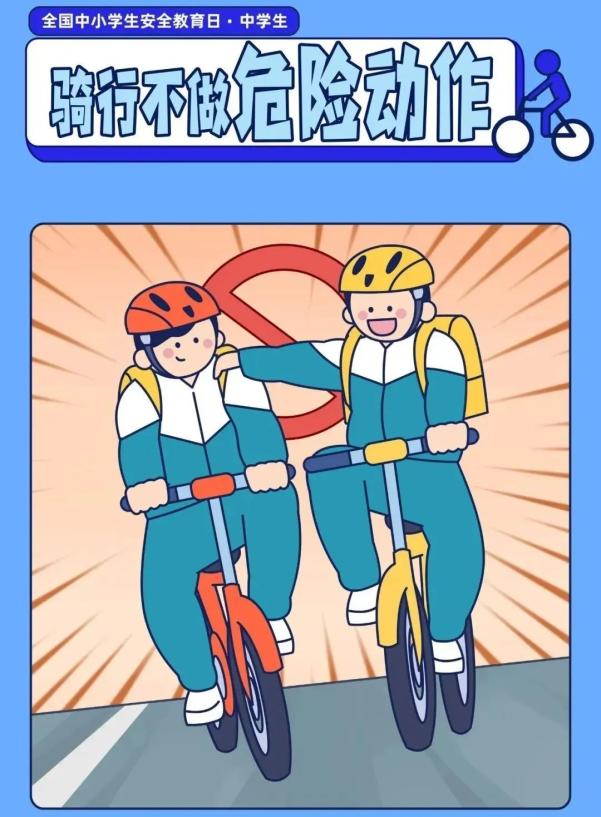 家長(cháng)學(xué)生乘車(chē)安全指南_吉林開(kāi)學(xué)交通安全小貼士_出行提示