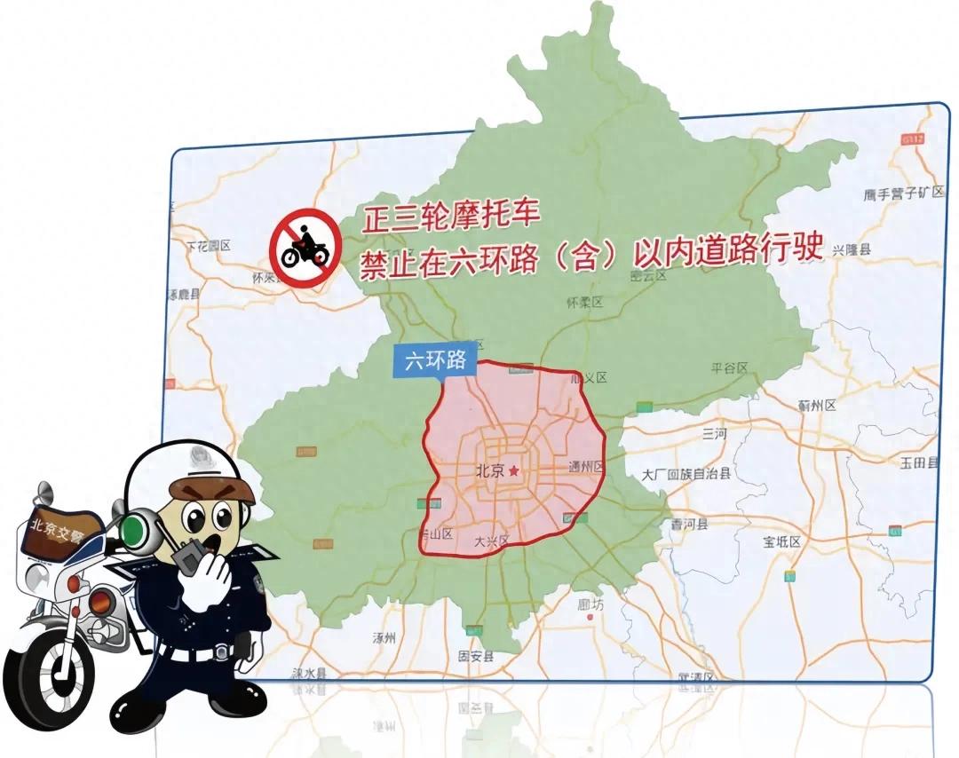 違規電動(dòng)三四輪車(chē) 禁止行駛和禁止公共場(chǎng)所停放 2024年1月1日起_禁行