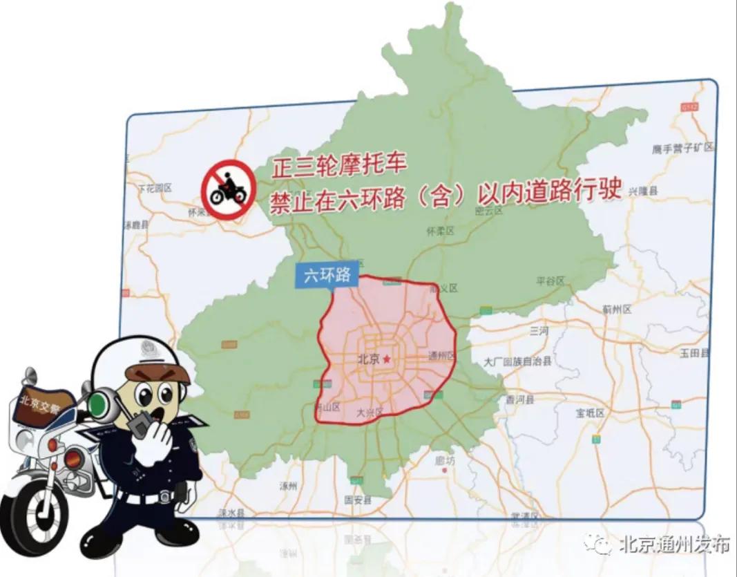 違規電動(dòng)三四輪車(chē) 禁止行駛和禁止公共場(chǎng)所停放 2024年1月1日起_禁行