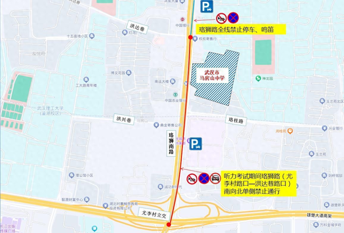 高考武漢交通管制_出行提示_武漢高考考點(diǎn)周邊停車(chē)指南