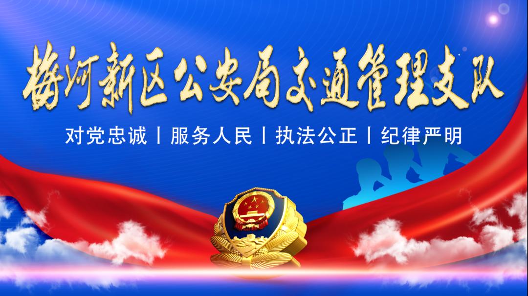 農村地區安全出行常識_出行提示_梅河新區交警