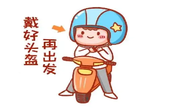 出行提示_警惕秋乏疲勞駕駛_國慶節中秋節假期出行安全