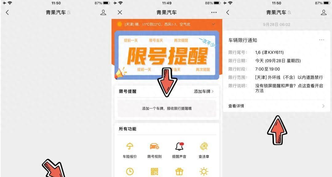 外環(huán)線(xiàn)限行新規_限行_尾號字母按0算外埠牌