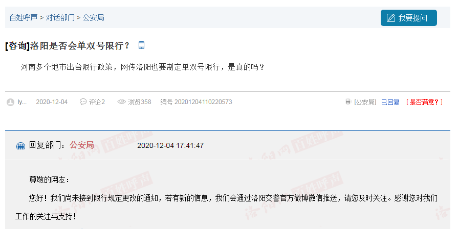 河南省開(kāi)封市機動(dòng)車(chē)單雙號限行_限行_河南省鄭州市機動(dòng)車(chē)單雙號限行