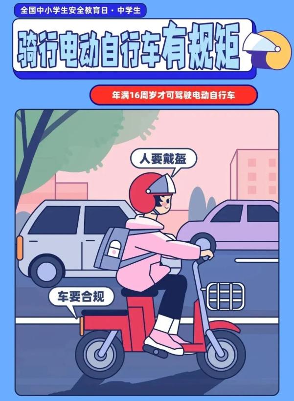 家長(cháng)學(xué)生乘車(chē)安全_開(kāi)學(xué)交通安全小貼士_出行提示