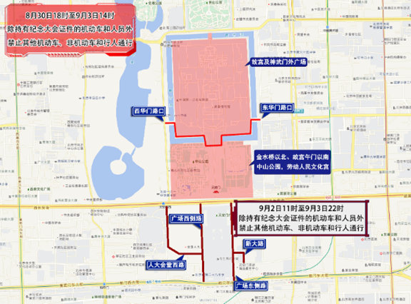 開(kāi)學(xué)后早高峰交通預測_出行提示_北京市公安局臨時(shí)交通管理措施通告