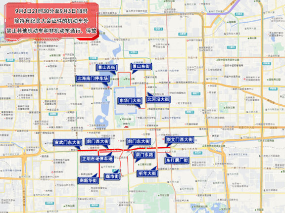 出行提示_北京市公安局臨時(shí)交通管理措施通告_開(kāi)學(xué)后早高峰交通預測