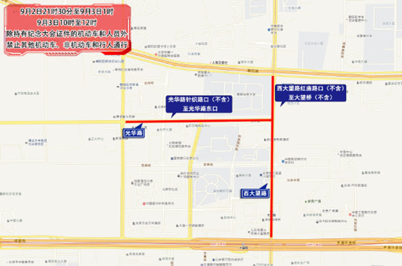 開(kāi)學(xué)后早高峰交通預測_北京市公安局臨時(shí)交通管理措施通告_出行提示